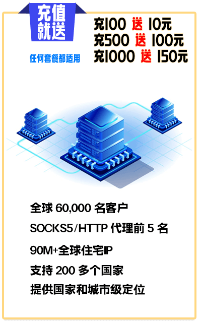 易路代理充值优惠活动